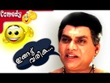 Jagathy Sreekumar Comedy Scenes | Malayalam Comedy Movies |Udayapuram Sulthan | Dileep,Innocent