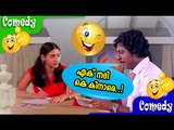 ഏക് നദി കെ കിനാരെ... - Malayalam Comedy Scenes | Malayalam Full Movie 2015 New Releases [HD]