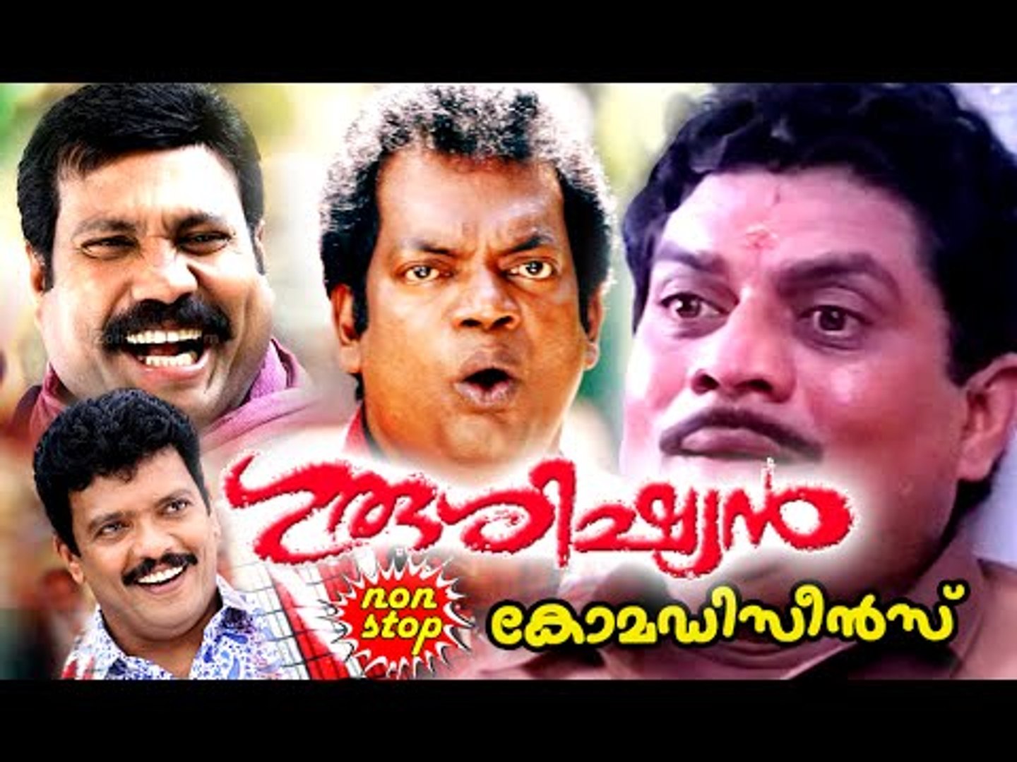 Guru Sishyan Comedy Scenes Non Stop | Malayalam Comedy Movies | Malayalam Comedy Scenes From Movies