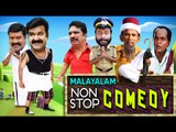 Malayalam Comedy Scenes | Non Stop Comedy | Malayalam Comedy Movies Volume -5