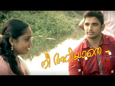നീ അറിയാതെ ...| Malayalam Mappila Songs | Malayalam Album Songs 2015 [HD]