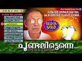 Mappila Pattukal Old Is Gold | K G Sathar Songs | CHOONDALITTENNE| Malayalam Songs