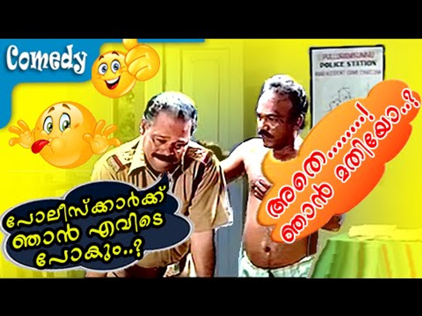 Innocent Comedy Scenes Malayalam Comedy - Uthaman Comedy Scenes -Malayalam Comedy Movies [HD]