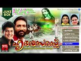 Christian Devotional Songs Malayalam | Hridhayasarassu | Malayalam Christian Devotional Song Jesus