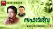 Mappila Pattukal Old Is Gold | Safa Marva | Ibrahim Nabiyude | New Mappila Songs 2014