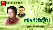 Mappila Pattukal Old Is Gold | Safa Marva | Ibrahim Nabiyude | New Mappila Songs 2014