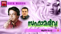 Mappila Pattukal Old Is Gold | Safa Marva | Aamina Petta | New Mappila Songs 2014
