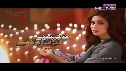 Zindagi Mujhay Tera Pata Chahiye Episode 35