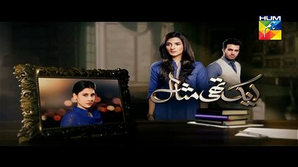 Ek Thi Misaal Episode 33 Promo HUM TV Drama 29 Dec 2015