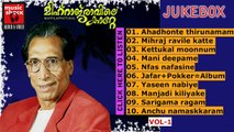 Mappila Pattukal Old | Mihraj Ravile Katte | Erinjoli Moosa Malayalam Mappila Songs Audio Jukebox 1