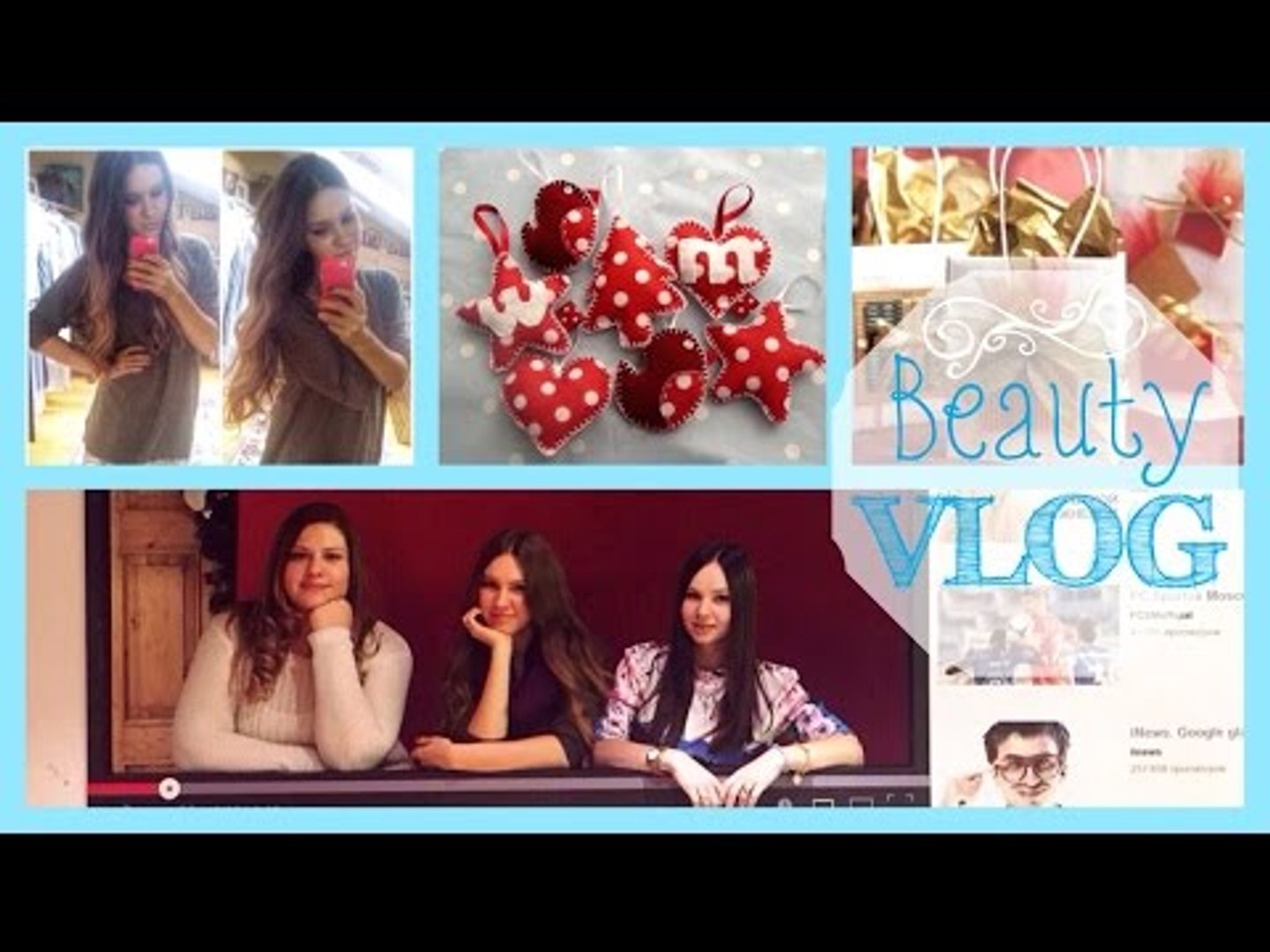 ⁣❁VLOG❁ Открываем ПОДАРКИ✔Мой гардероб✔Офис Google