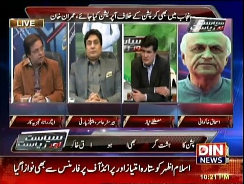 Siasat Aur Riasat - 29th December 2015