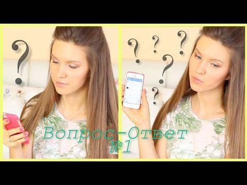 Ответы на ваши ВОПРОСЫ №1 | MariaInTheBigCity