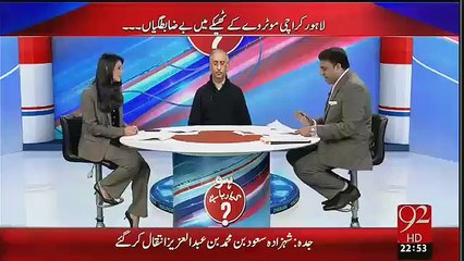 National Highway Authority Ka Quam Ko 24 Arab Rupe Ka Teka Fawad Chaudhry