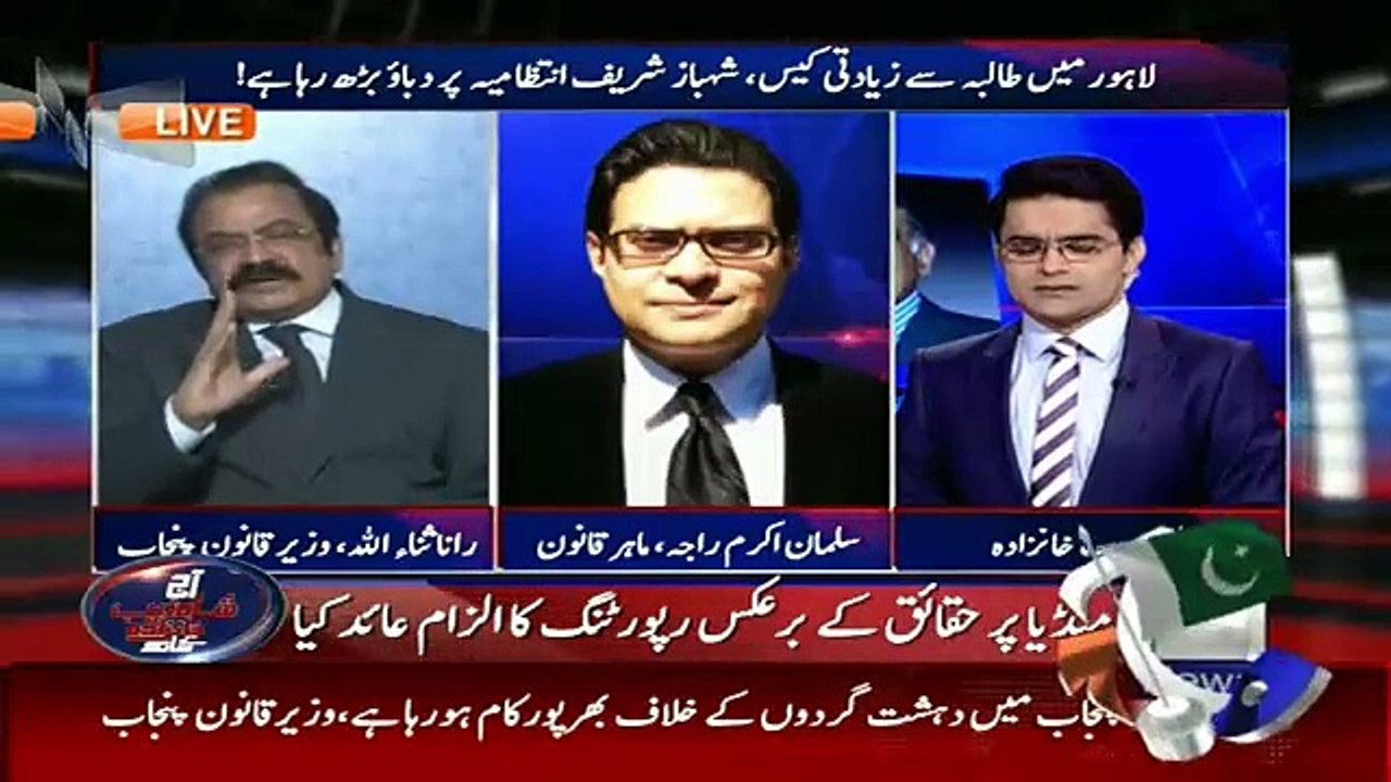 Dont Cross Your Limits-Rana Sanaullah Warns Shahzeb Khanzada