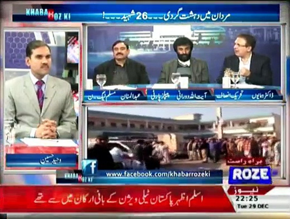 Khabar Roze Ki with Waheed Hussain 29th December 2015 On Roze News