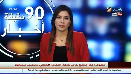 اخر اخبار المال الاعمال في الموجز الاقتصادي