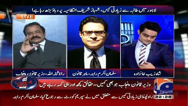 Dont Cross Your Limits-Rana Sanaullah Warns Shahzeb Khanzada