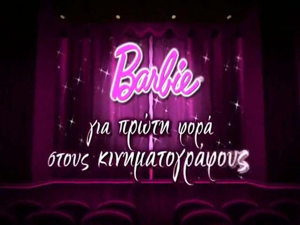 BARBIE_ PRINCESS CHARM SCHOOL movie trailer (greek version)
