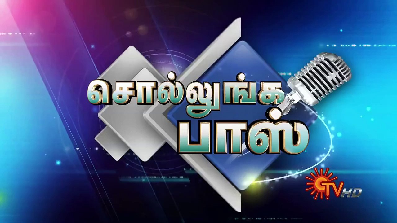 Sollunga Boss | Dt 22 12 15 | Sun TV