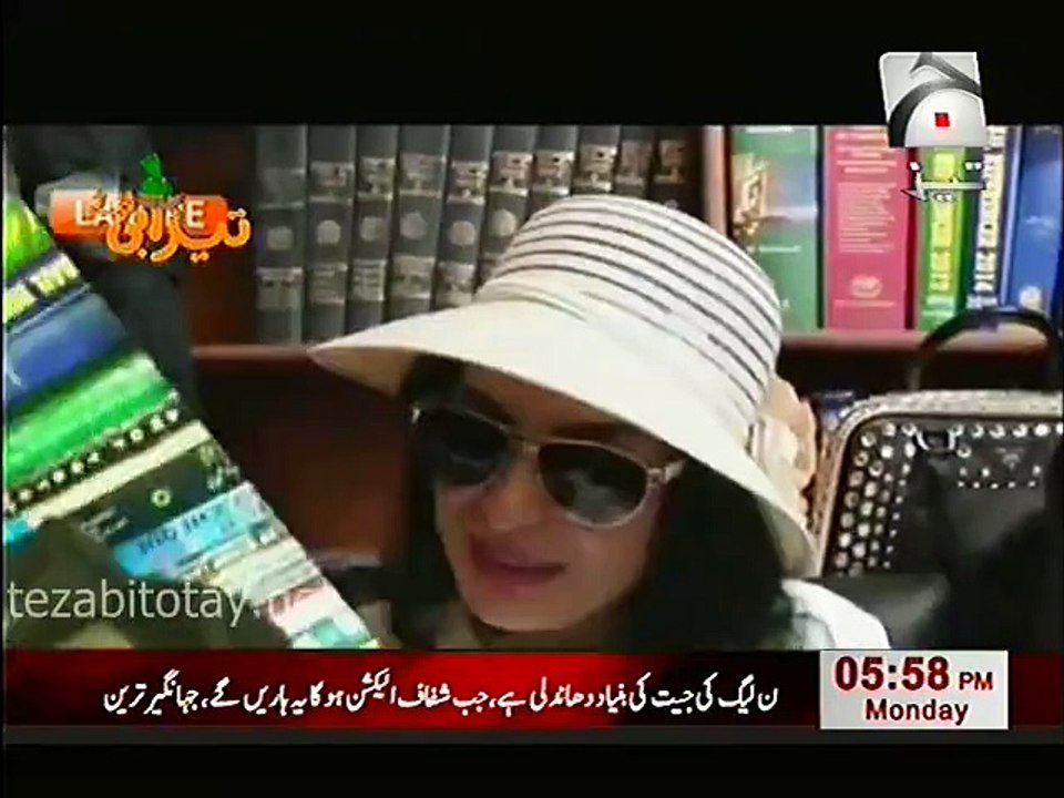 Meera-Tezabi Totay
