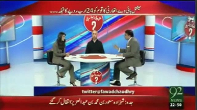 Fawad Chaudhry Exposed NHA Scam.