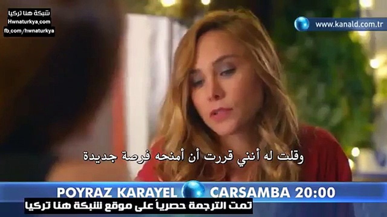 اعلان 2 الحلقة 4 مسلسل بويراز كارايل الموسم الث...
