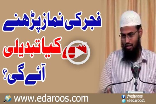 Fajar Ki Namaz Parhne Se Zindgi Mein Kya Tabeeli Aaye Gi By Faiz Syed