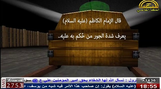من أقوال الامام موسى الكاظم عليه السلام