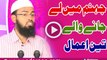 Jahannum Mein Le Jane Wale Teen A'amal By Faiz Syed