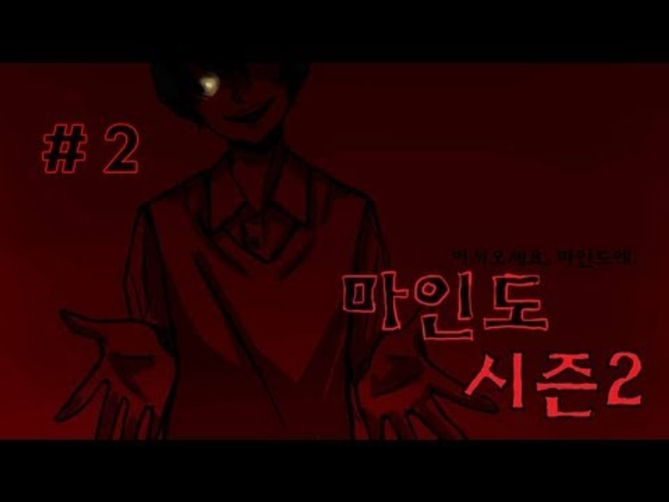 양띵 [공포탈출맵 마인도 시즌2 2편 / 릴레이 제작 탈출맵 미소편] 마인크래프트