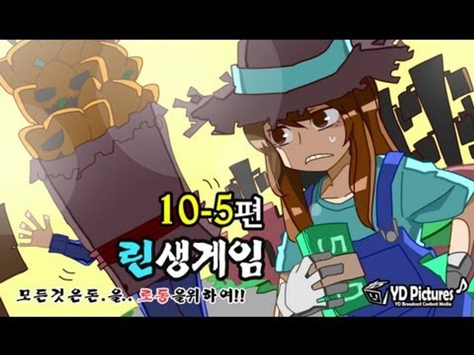 양띵 [인생게임 10일차 5편 (Final) / S-Economy Plugin] 마인크래프트