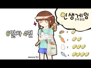 양띵 [인생게임 6일차 4편 / S-Economy Plugin] 마인크래프트