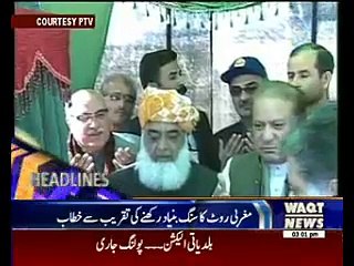 Waqtnews Headlines 03:00 PM 30 December 2015