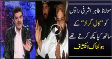 Mubashir Lucman Exposed Tahir Ashrafi In Live Show