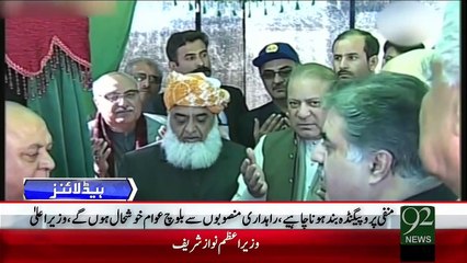 Headlines – 02:00 PM – 30 Dec 15 - 92 News HD