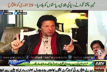 KPK‬ Given Wake up Call To Welfare States Of World, Inauguration On 29th Jan