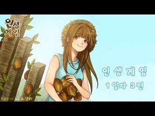 양띵 [인생게임 1일차 3편 / S-Economy Plugin] 마인크래프트