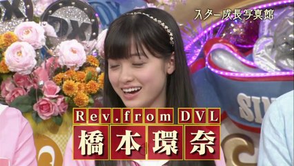 橋本環奈の成長写真館