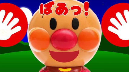 アンパンマンおもちゃアニメ いないいないばぁで赤ちゃん大喜び2 PPCandy Channel Anpanman Toy Anime