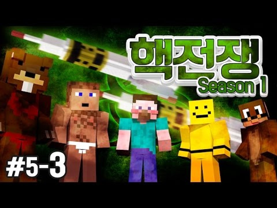 양띵 [마인크래프트의 핵전쟁이 시작되었다..! 마인크래프트 핵전쟁 (시즌1) 5일차 3편] 마인크래프트 More Explosives Mod