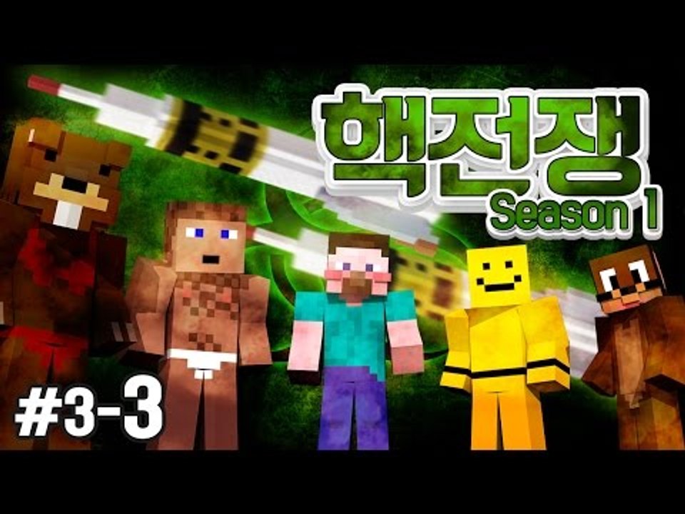 양띵 [마인크래프트의 핵전쟁이 시작되었다..! 마인크래프트 핵전쟁 (시즌1) 3일차 3편] 마인크래프트 More Explosives Mod