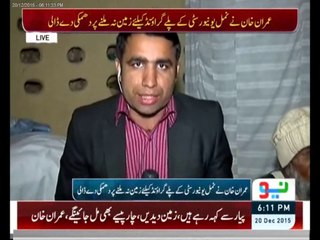 Namal University Mianwali Land Case