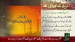 Tareekh KY Oraq Sy –Khwaja Syed Muhammad Nizamuddin Auliya(R.A)– 30 Dec 15 - 92 News HD