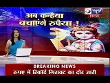 India News _ Rupee crashes to 68.50, Sensex sinks over 500 points  By Toba tv