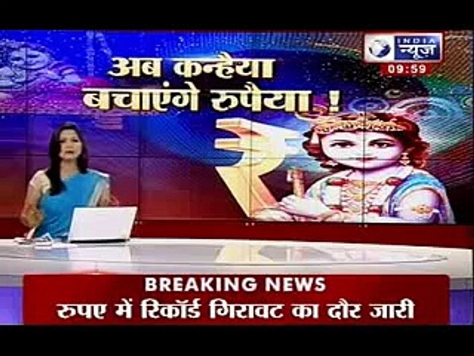 India News _ Rupee crashes to 68.50, Sensex sinks over 500 points  By Toba tv