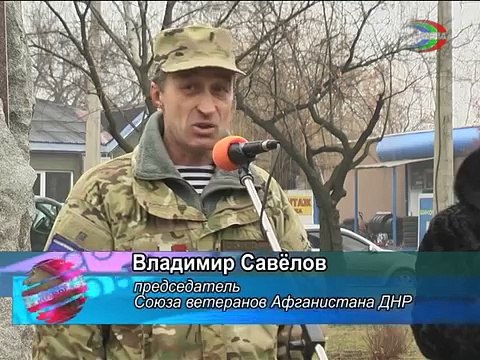 В Харцызске прошел митинг у памятника воинам-интернационалистам