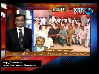 Issues-Mustufa Jarwar-  01 PM 29th December 2015