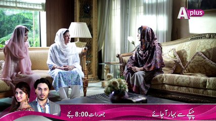 Chupke Se Bahar Aa Jaye Episode 05