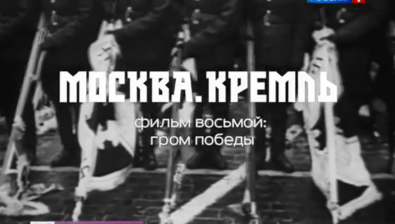 Москва. Кремль. 8. Гром победы 2014